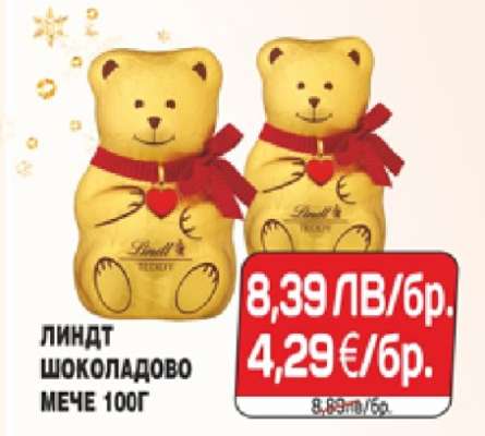 ЛИНДТ ШОКОЛАДОВО МЕЧЕ 100Г