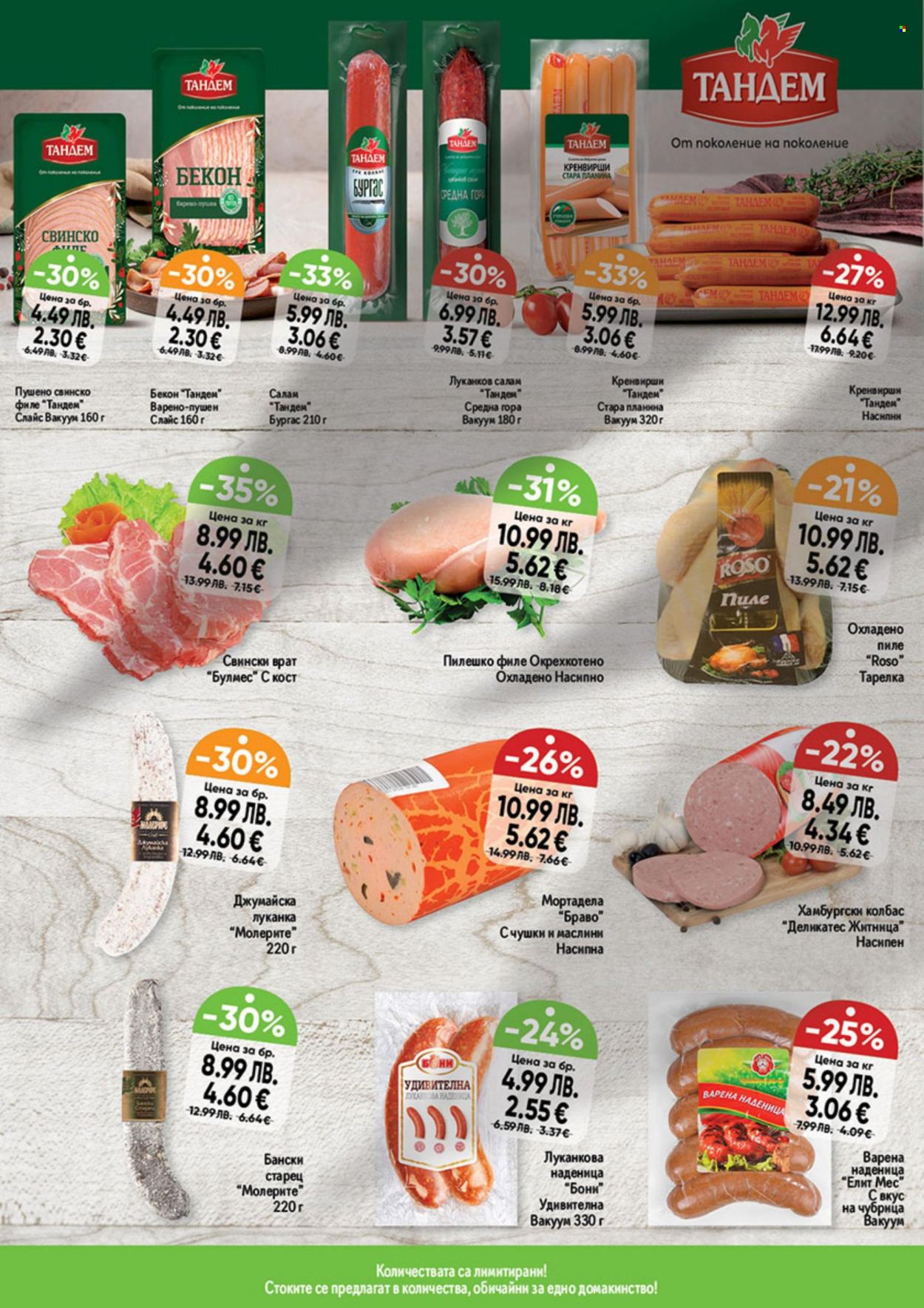 Брошура на Дар - 11.12.2025 - 17.12.2025. Страница 2