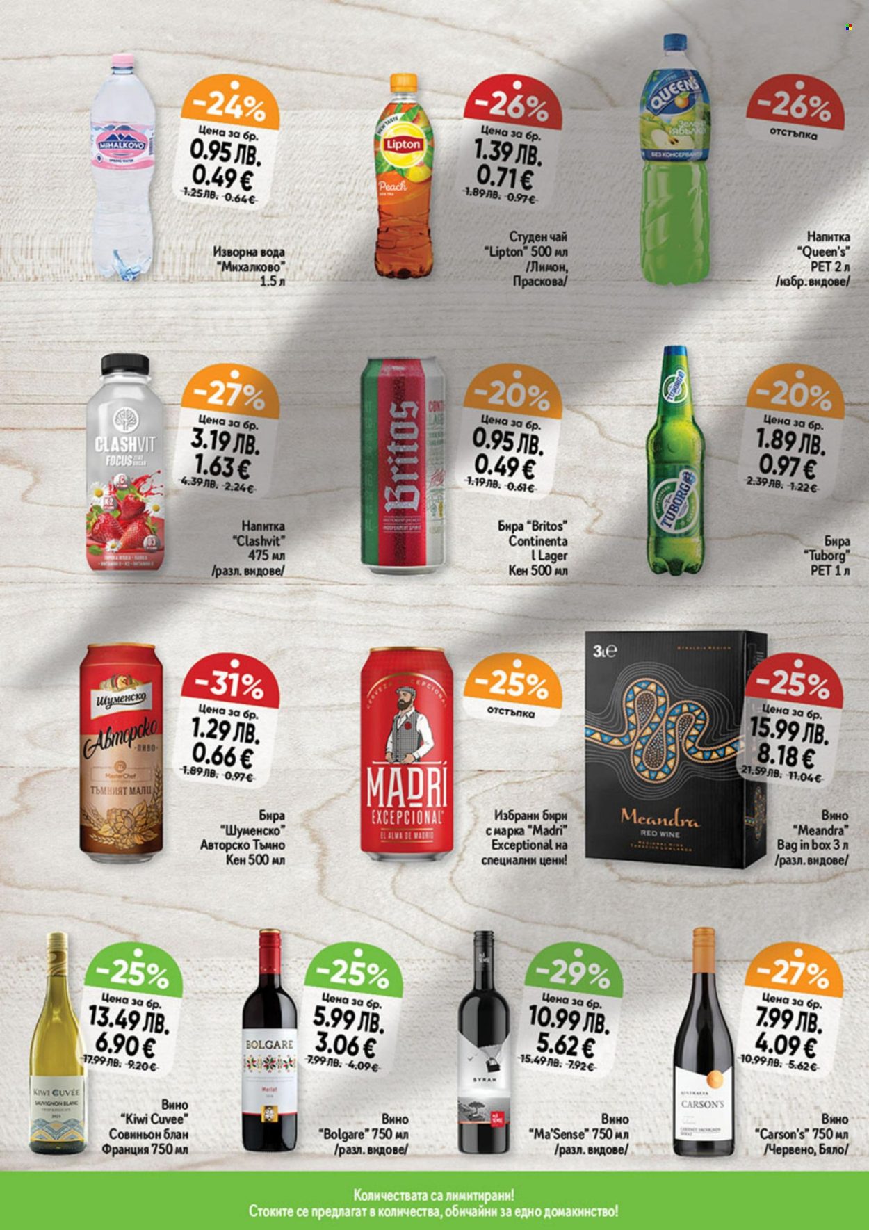 Брошура на Дар - 11.12.2025 - 17.12.2025. Страница 6