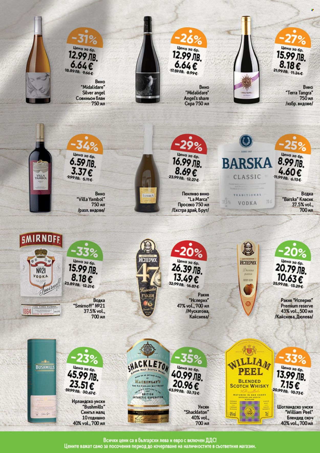 Брошура на Дар - 11.12.2025 - 17.12.2025. Страница 7