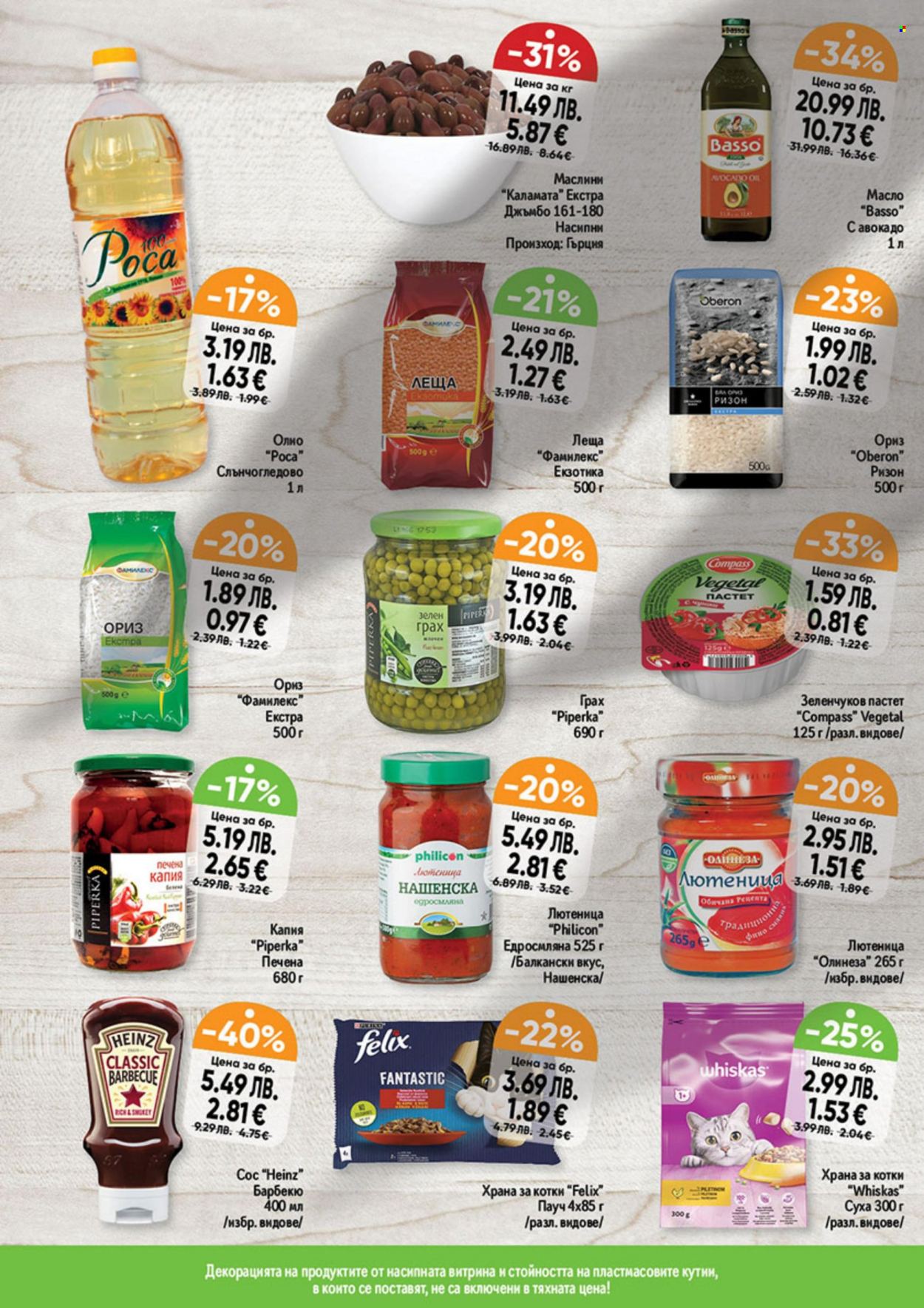 Брошура на Дар - 11.12.2025 - 17.12.2025. Страница 8