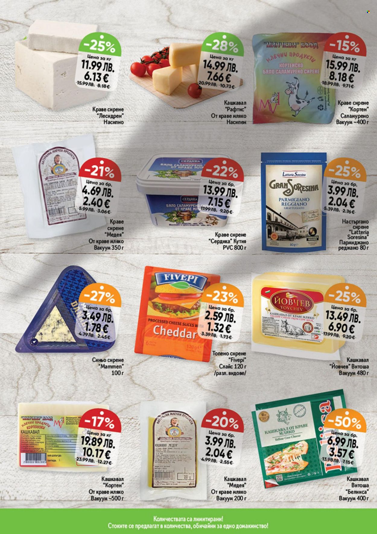 Брошура на Дар - 11.12.2025 - 17.12.2025. Страница 10