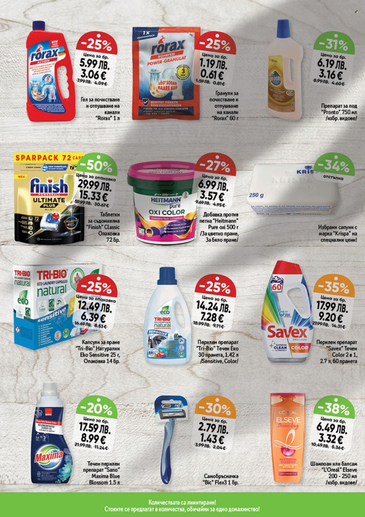 Брошура на Дар - 11.12.2025 - 17.12.2025. Страница 12