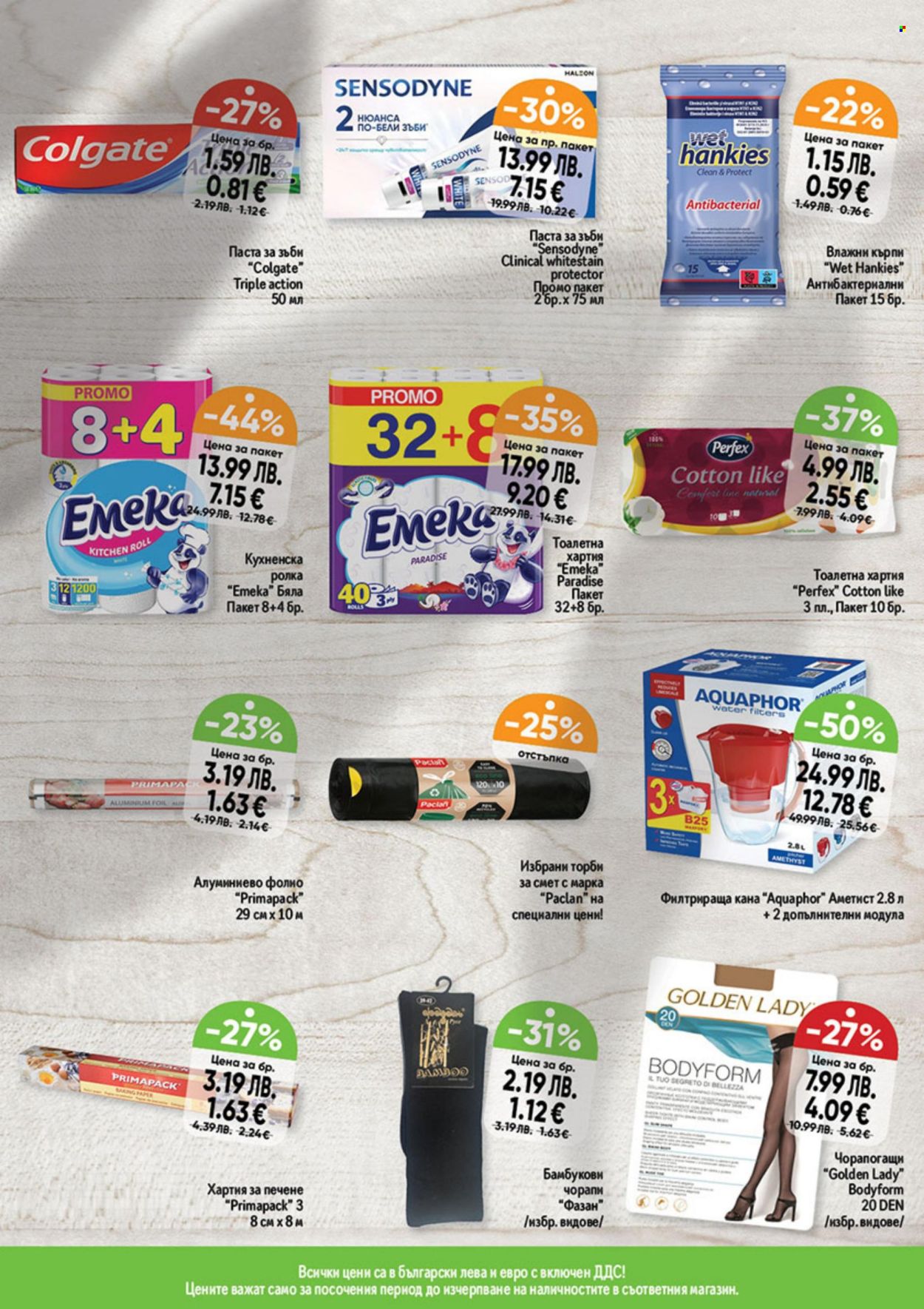 Брошура на Дар - 11.12.2025 - 17.12.2025. Страница 13