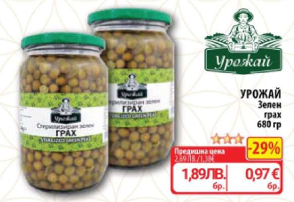 УРОЖАЙ Зелен грах