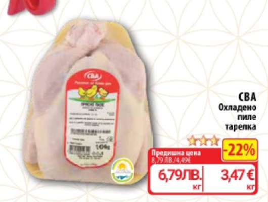 СВА Охладено пиле тарелка