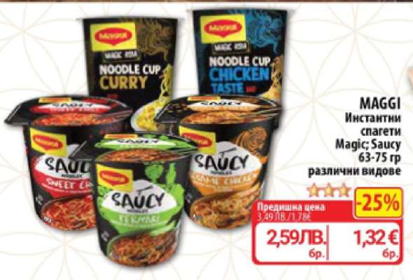 MAGGI Инстантни спагети Magic; Saucy