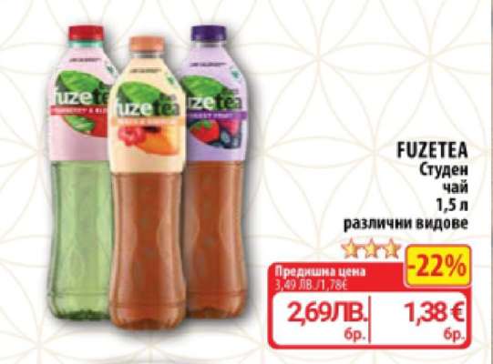FUZETEA