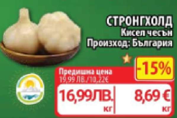 СТРОНГХОЛД Кисел чесън