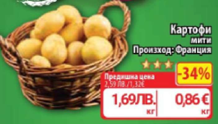 КАРТОФИ МИТИ