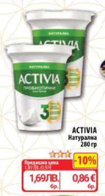 ACTIVIA натурална