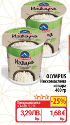 OLYMPUS Нискомаслена извара