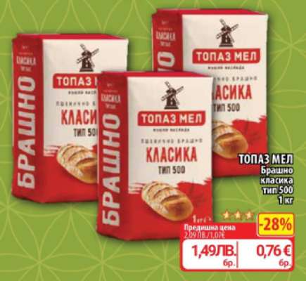 ТОПАЗ МЕЛ Брашно класика тип 500