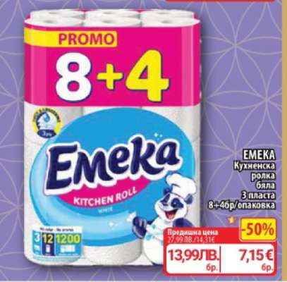 EMEKA