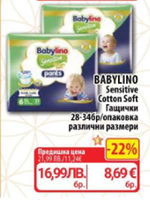 BABYLINO Sensitive Cotton Soft