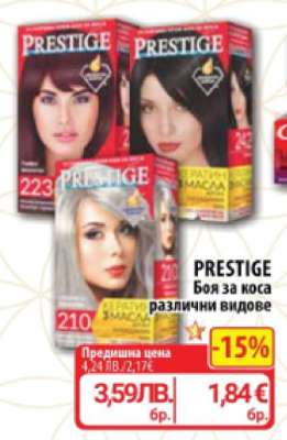 PRESTIGE Боя за коса
