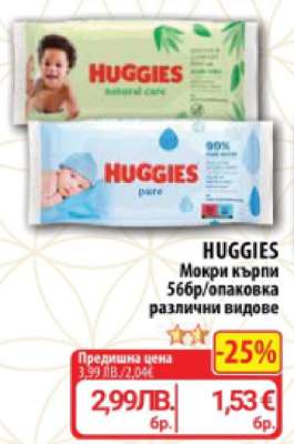 HUGGIES