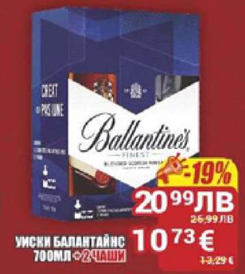 Уиски Балантайнс 700мл + 2 чаши