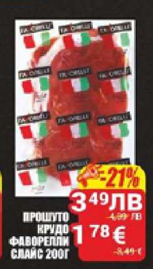 ПРОШУТО КРУДО ФАВОРЕЛЛИ СЛАЙС 200Г