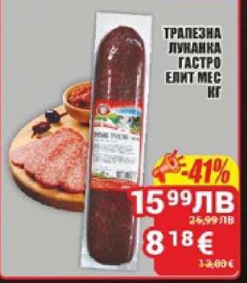 ТРАПЕЗНА ЛУКАНКА ГАСТРО ЕЛИТ МЕС КГ