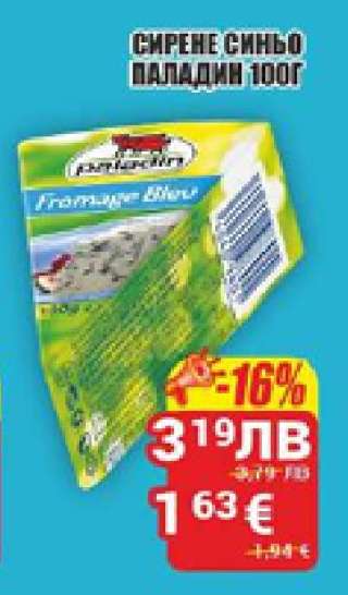 СИРЕНЕ СИНЬО ПАЛАДИН 100Г