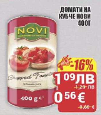 НОВИ ДОМАТИ НА КУБЧЕ