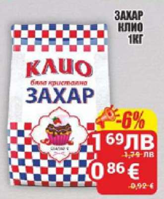 ЗАХАР КЛИО 1КГ
