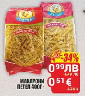 МАКАРОНИ ПЕТЕЛ 400Г