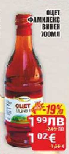 Оцет Фамилекс винен