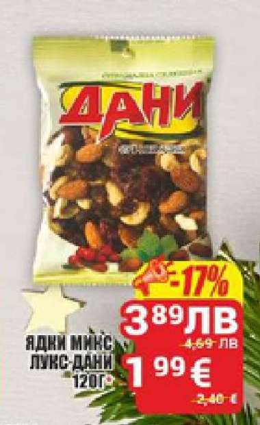 Ядки микс лукс Дани