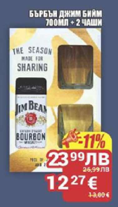 Бърбън Джим Бийм 700мл + 2 чаши