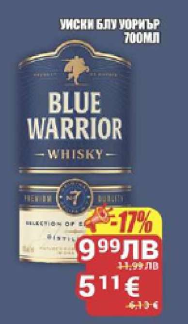 Уиски Блу Уориър