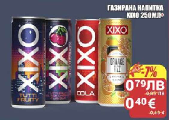 Газирана напитка XIXO 250ml