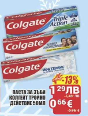 Паста за зъби Колгейт Тройно действие 50мл