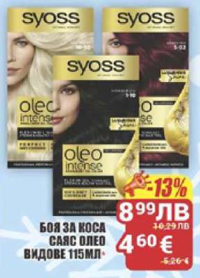 Боя за коса Syoss Oleo