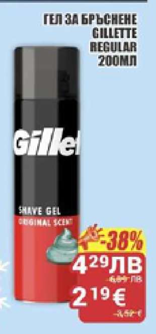 Гел за бръснене Gillette Regular
