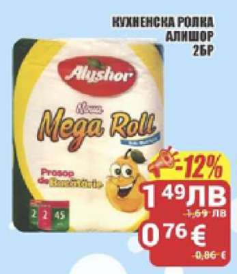 КУХНЕНСКА РОЛКА АЛИШОР 26БР