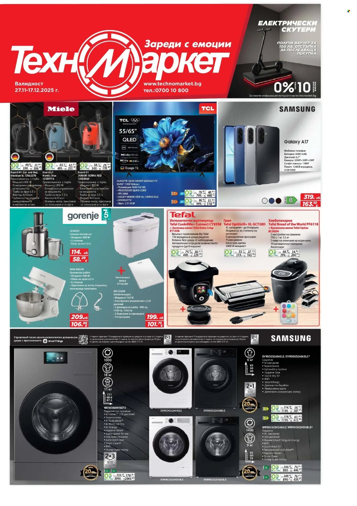 Брошура на Техномаркет - 27.11.2025 - 17.12.2025. Страница 2