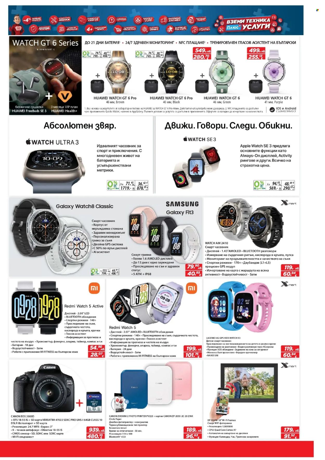 Брошура на Техномаркет - 27.11.2025 - 17.12.2025. Страница 6