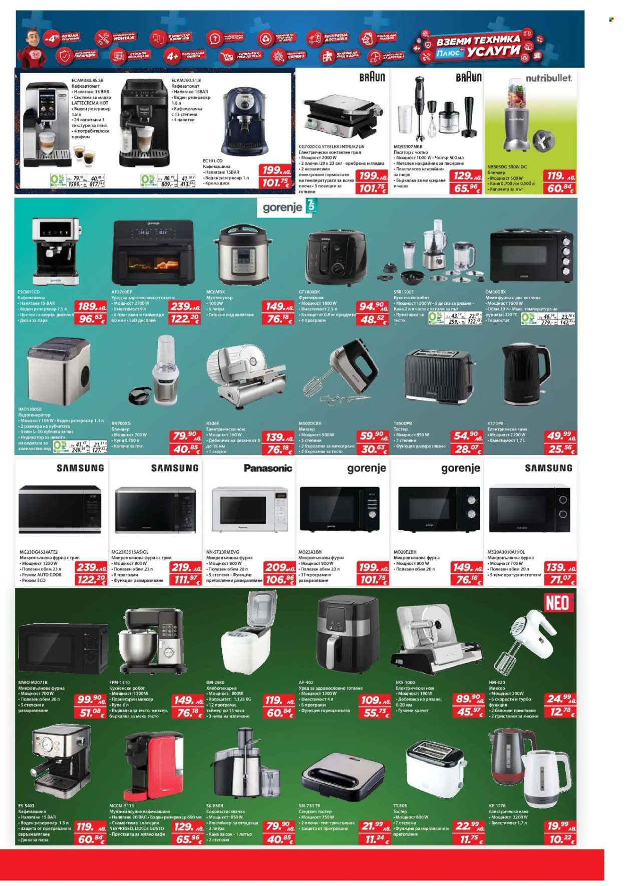 Брошура на Техномаркет - 27.11.2025 - 17.12.2025. Страница 9