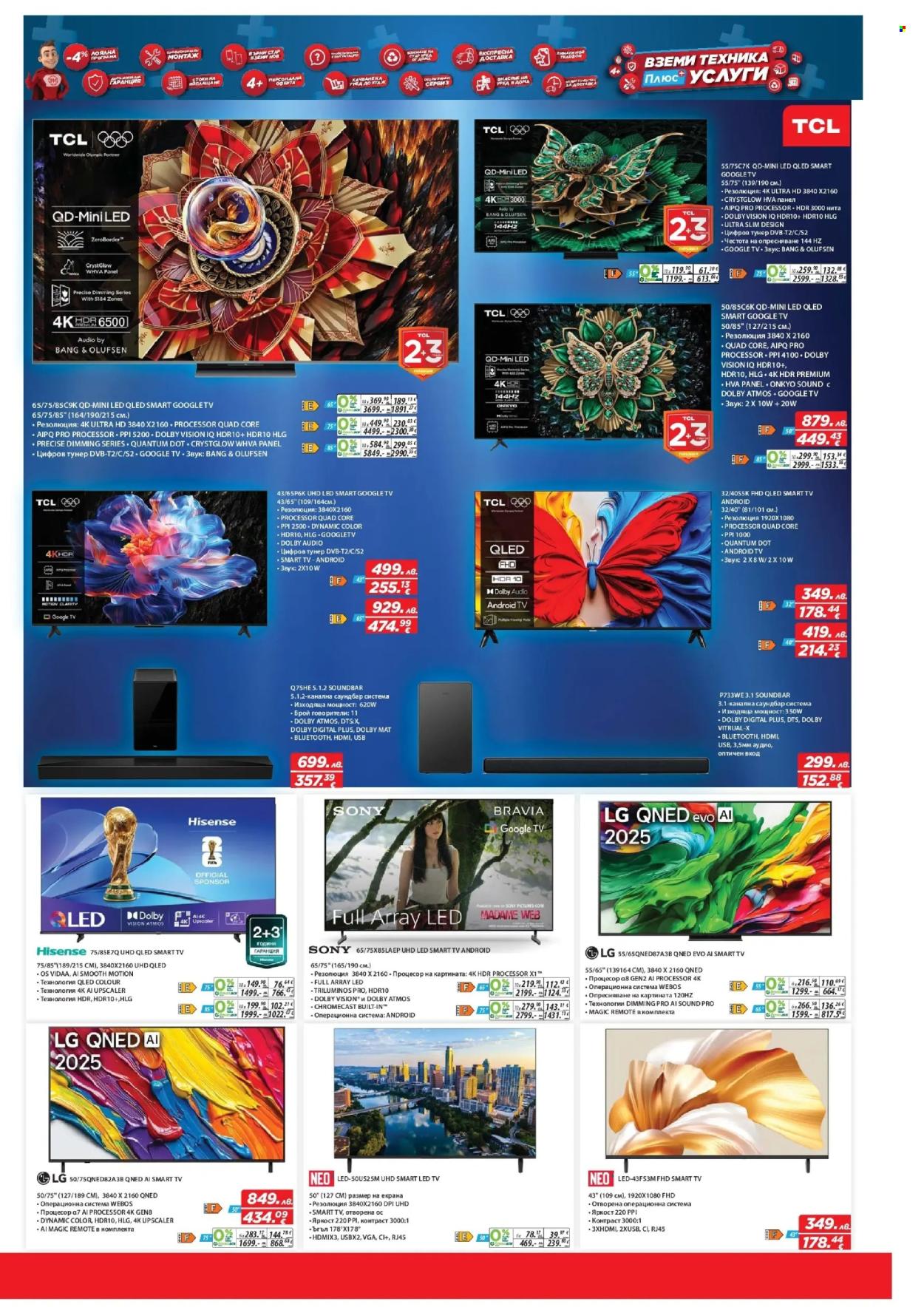 Брошура на Техномаркет - 27.11.2025 - 17.12.2025. Страница 11