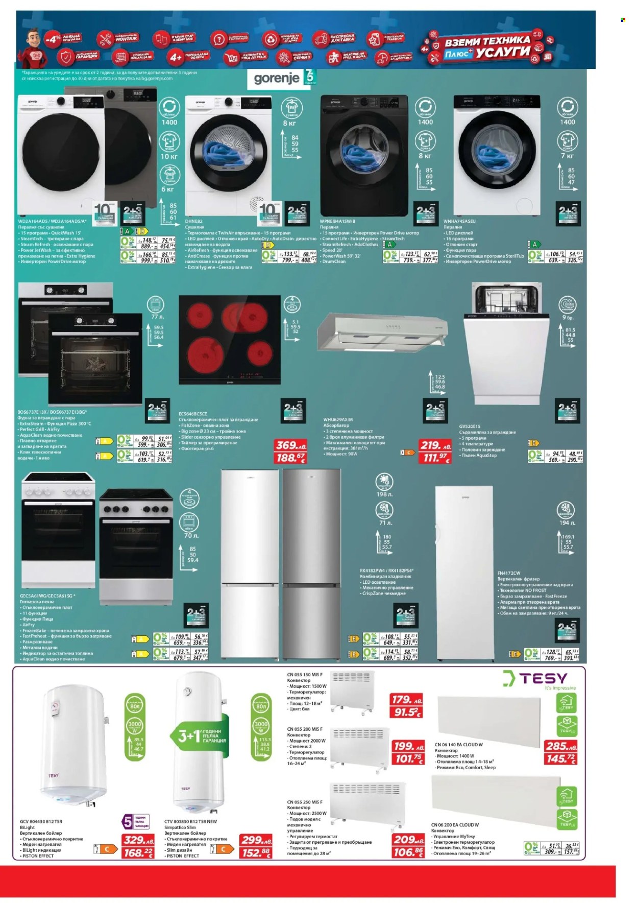 Брошура на Техномаркет - 27.11.2025 - 17.12.2025. Страница 12