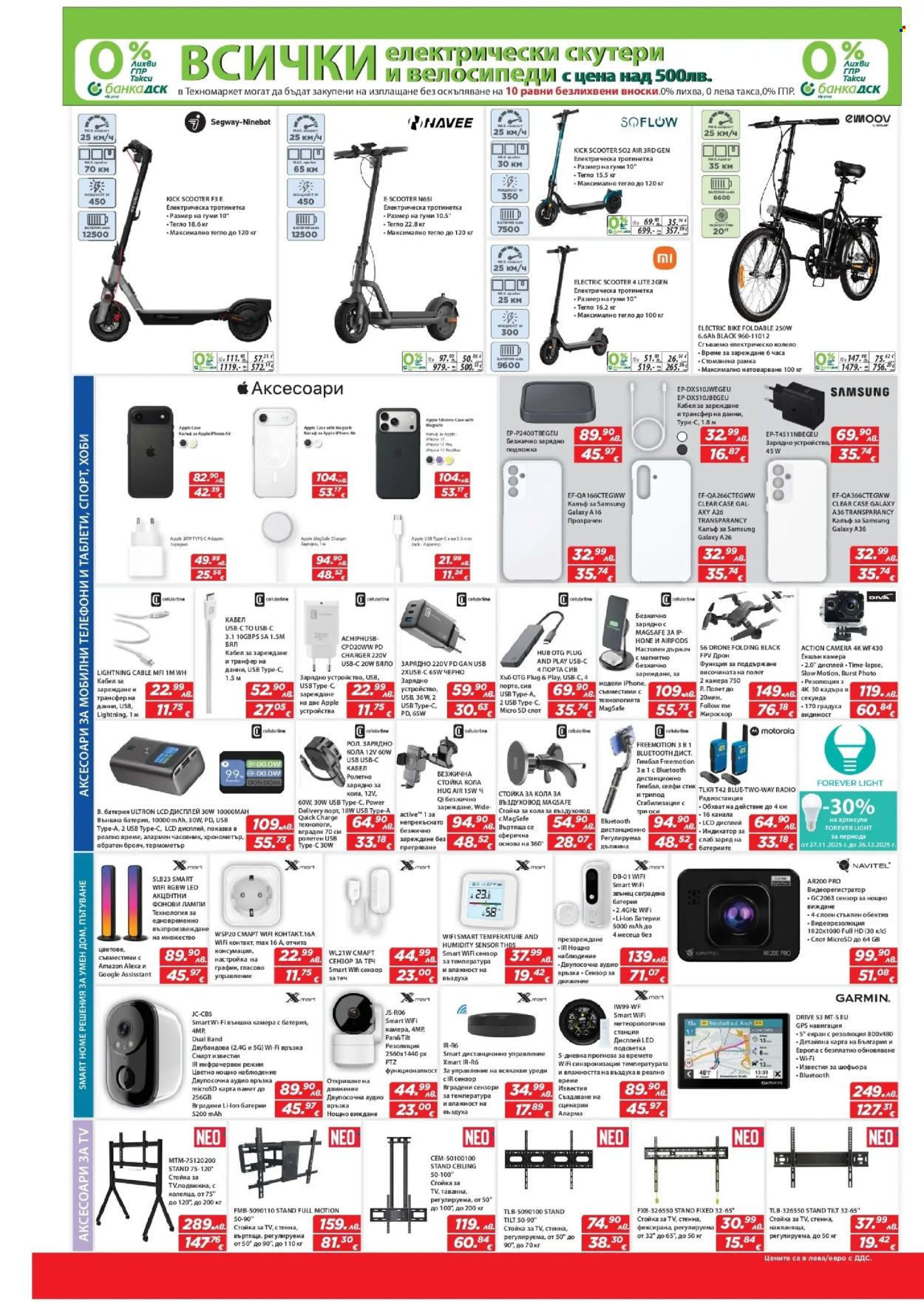 Брошура на Техномаркет - 27.11.2025 - 17.12.2025. Страница 13