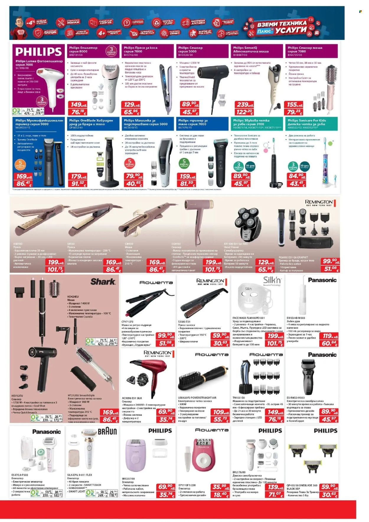 Брошура на Техномаркет - 27.11.2025 - 17.12.2025. Страница 14