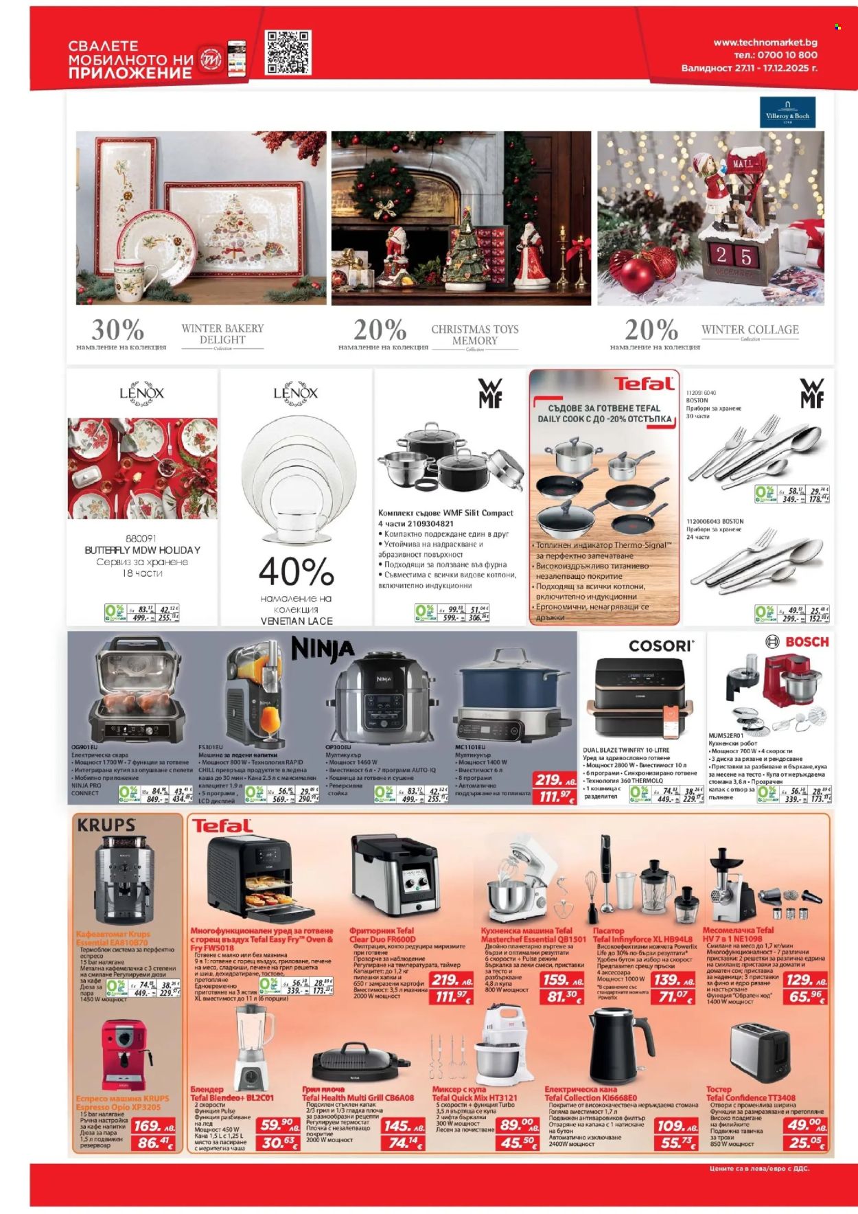 Брошура на Техномаркет - 27.11.2025 - 17.12.2025. Страница 15