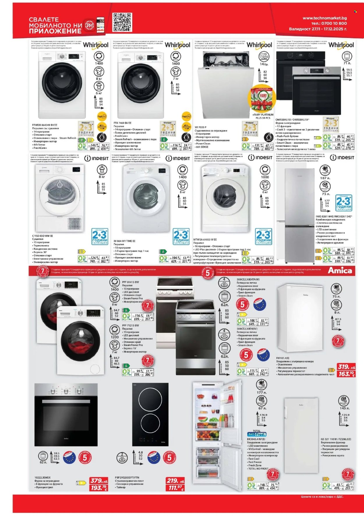 Брошура на Техномаркет - 27.11.2025 - 17.12.2025. Страница 18