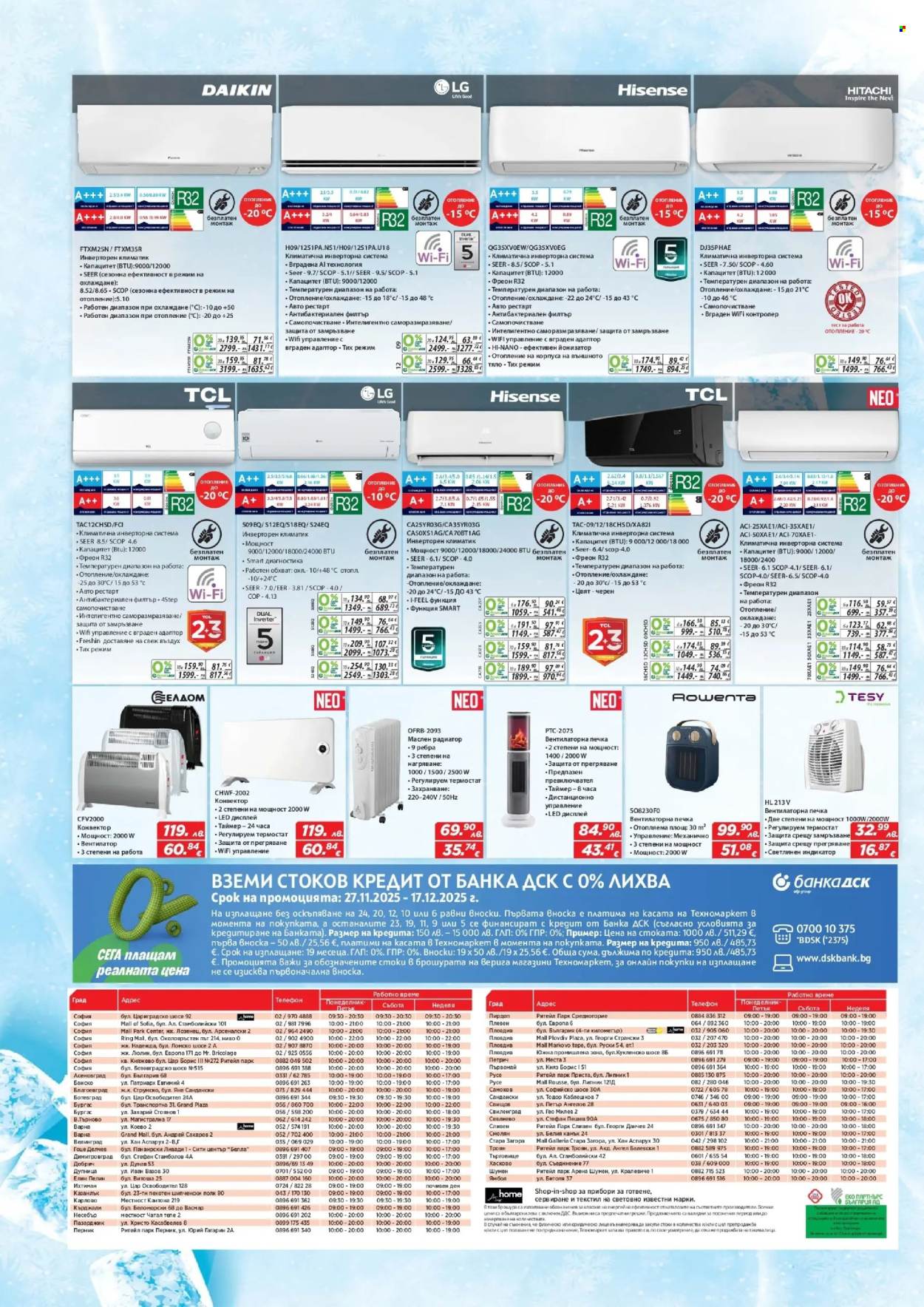 Брошура на Техномаркет - 27.11.2025 - 17.12.2025. Страница 20