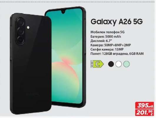 Galaxy A26 5G
