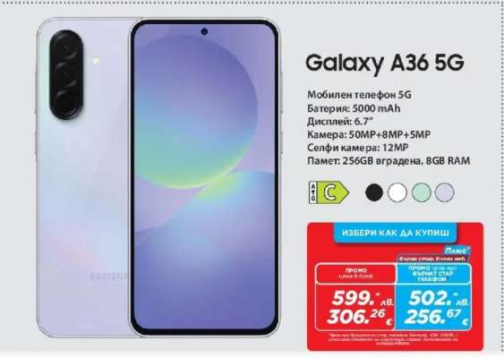 Galaxy A36 5G