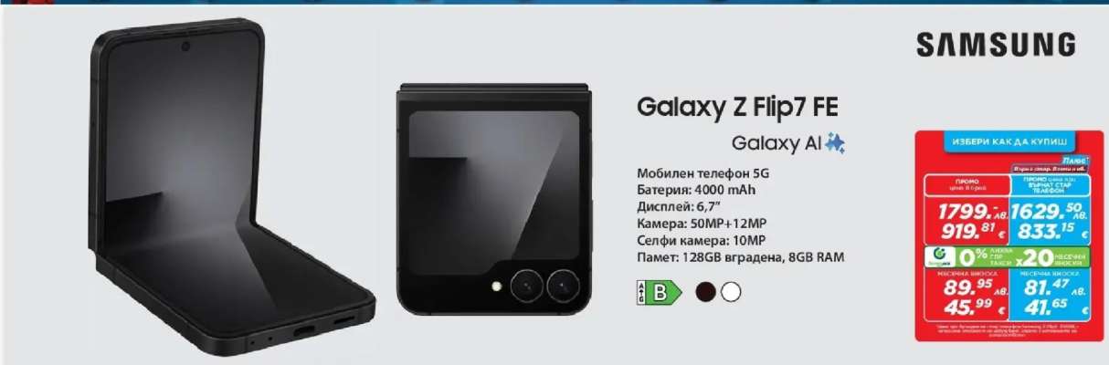 Galaxy Z Flip7 FE